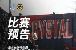 lol转区-关于水晶宫后防团结抗援，球员展现团队精神的信息