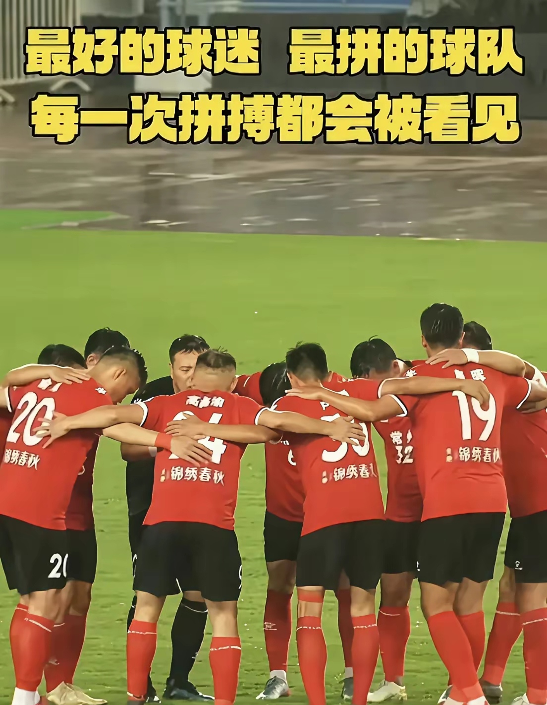 比赛中球员们的拼搏精神感动人心