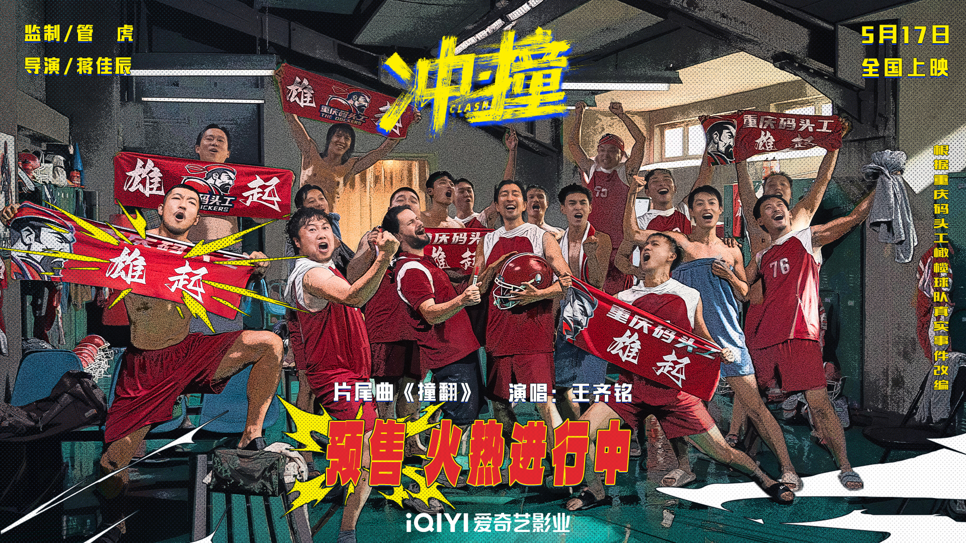 经典对决惊险刺激，体育火花迸发