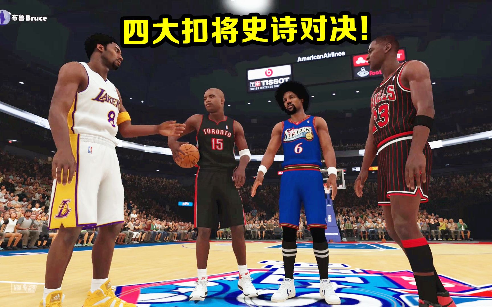 包含史诗对决！NBA2K上演极限翻盘的词条